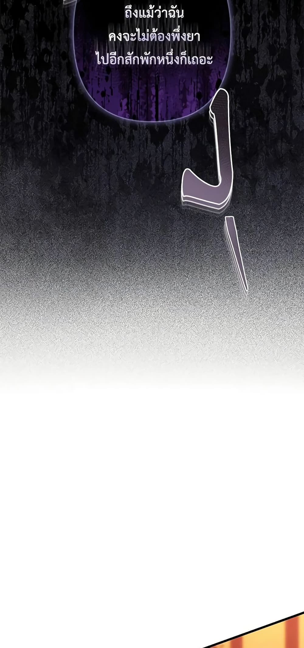 How to Survive as a Maid in a Horror Game ตอนที่ 29 6