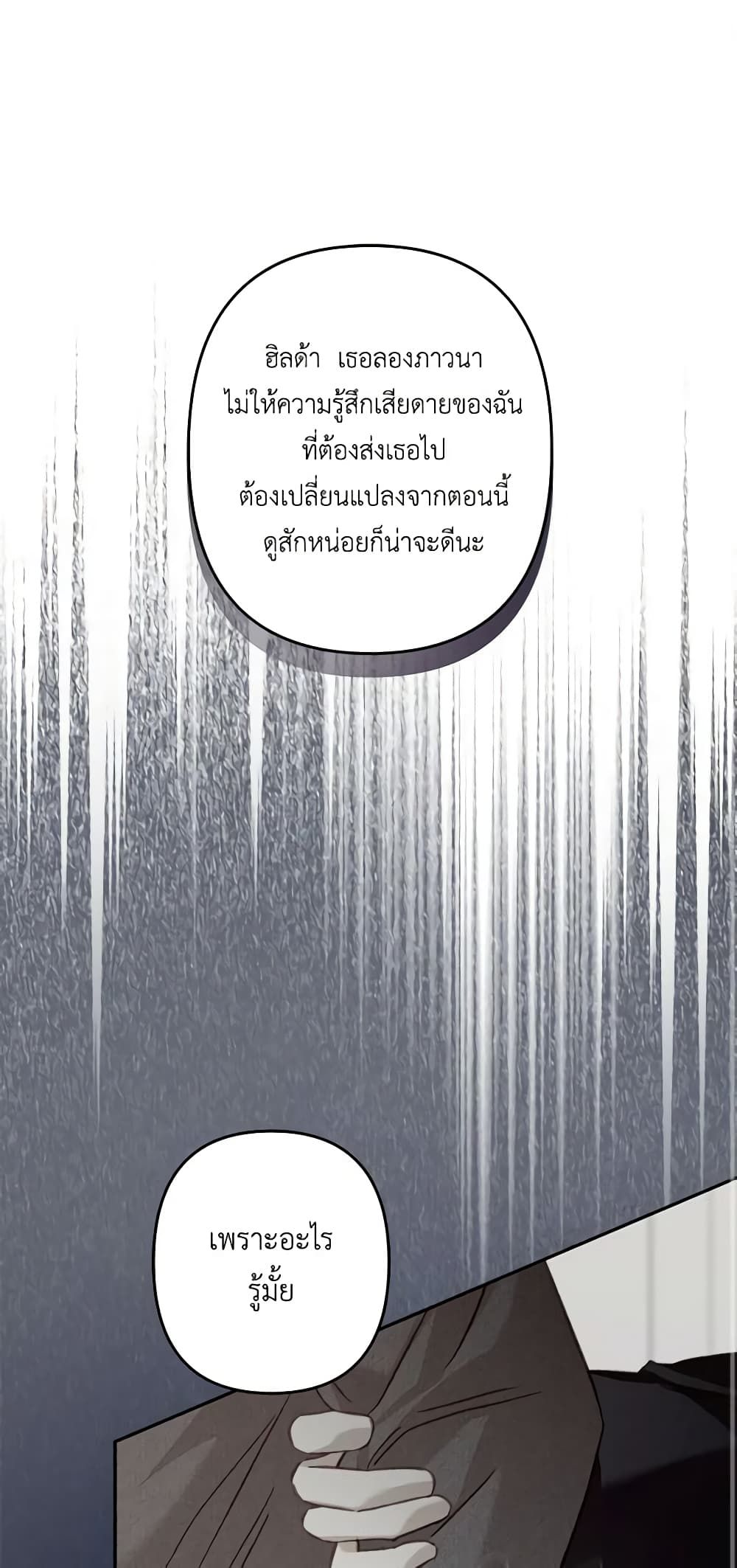How to Survive as a Maid in a Horror Game ตอนที่ 29 2