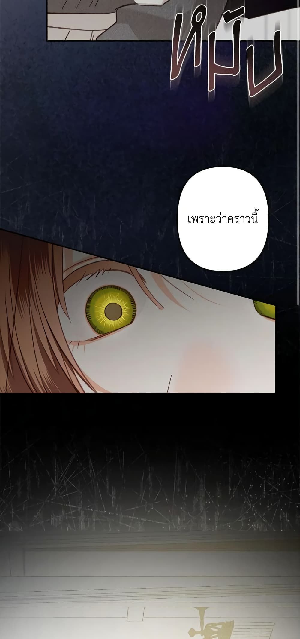How to Survive as a Maid in a Horror Game ตอนที่ 29 3