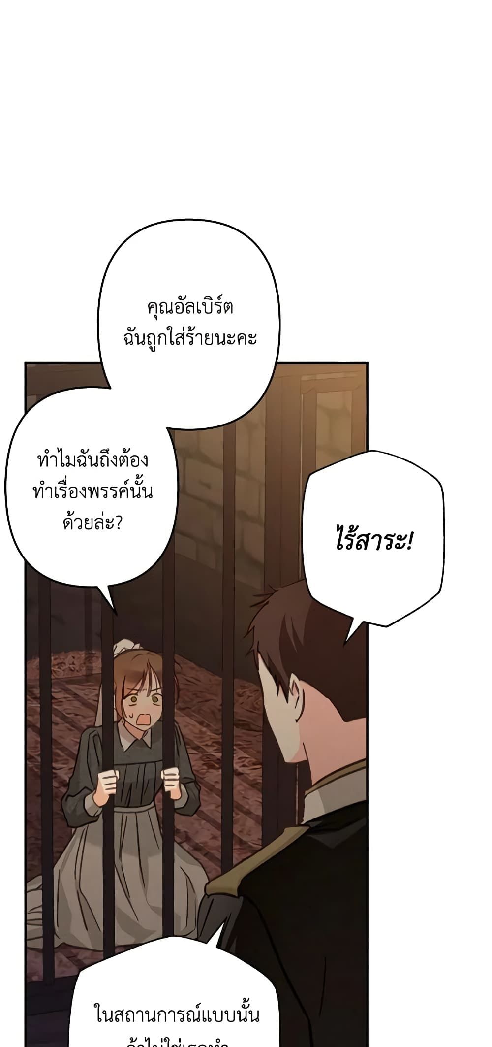 How to Survive as a Maid in a Horror Game ตอนที่ 29 8