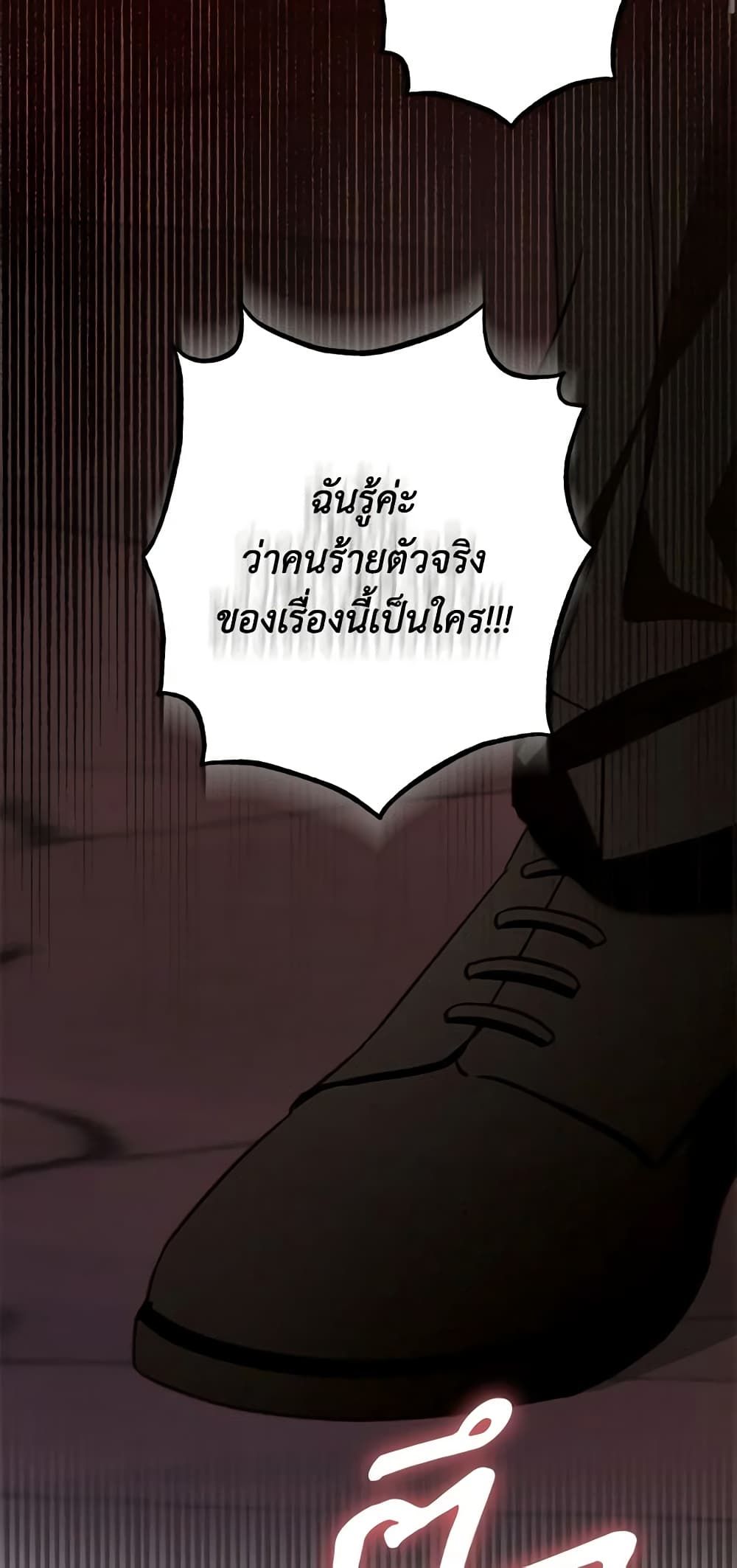How to Survive as a Maid in a Horror Game ตอนที่ 29 10