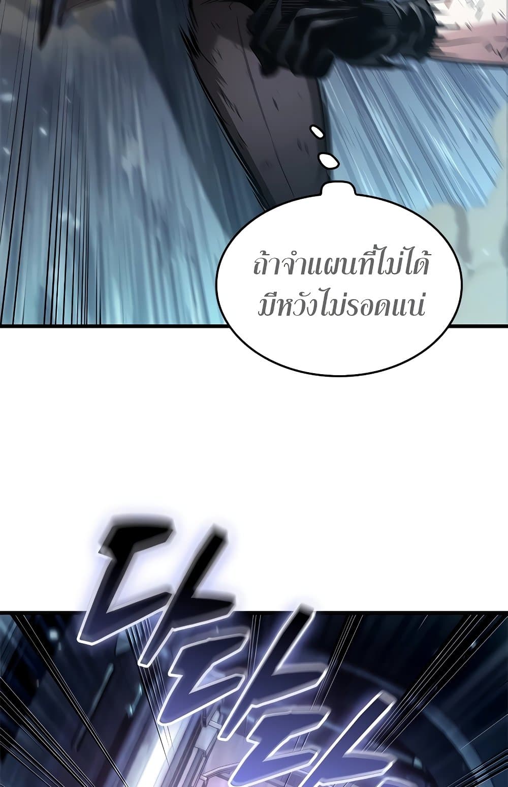 Pick Me Up, Infinite Gacha ตอนที่ 112 17