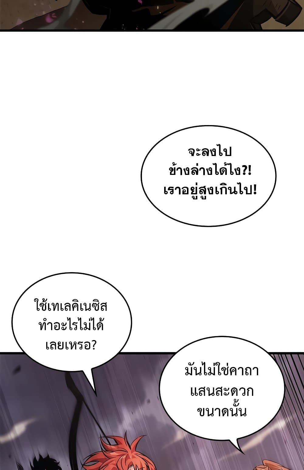Pick Me Up, Infinite Gacha ตอนที่ 112 21