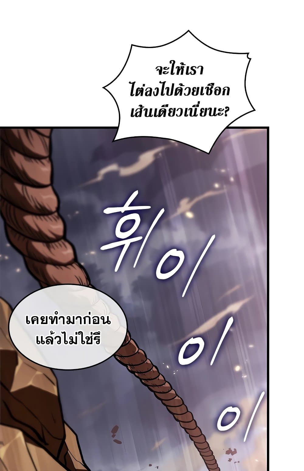 Pick Me Up, Infinite Gacha ตอนที่ 112 23