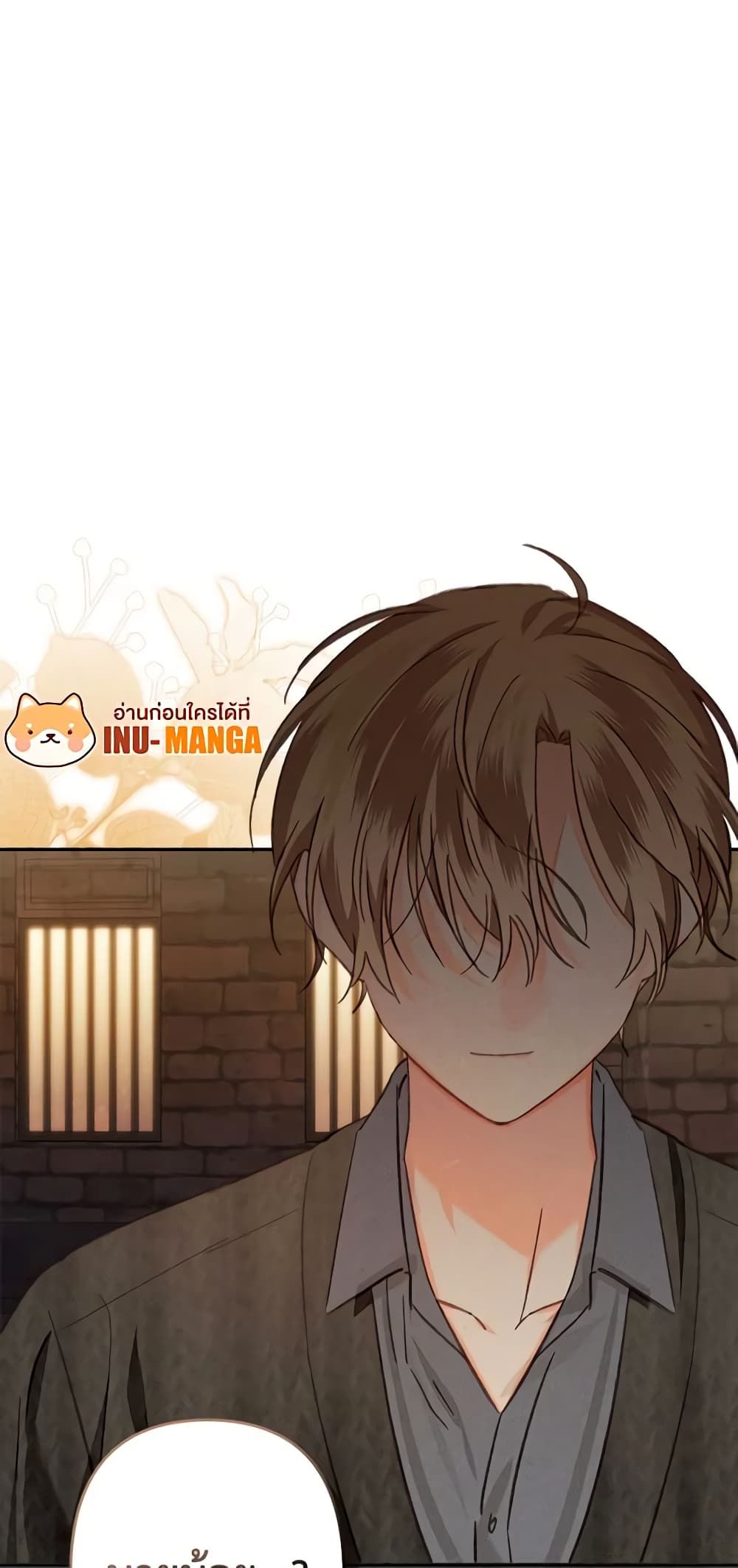 How to Survive as a Maid in a Horror Game ตอนที่ 29 13