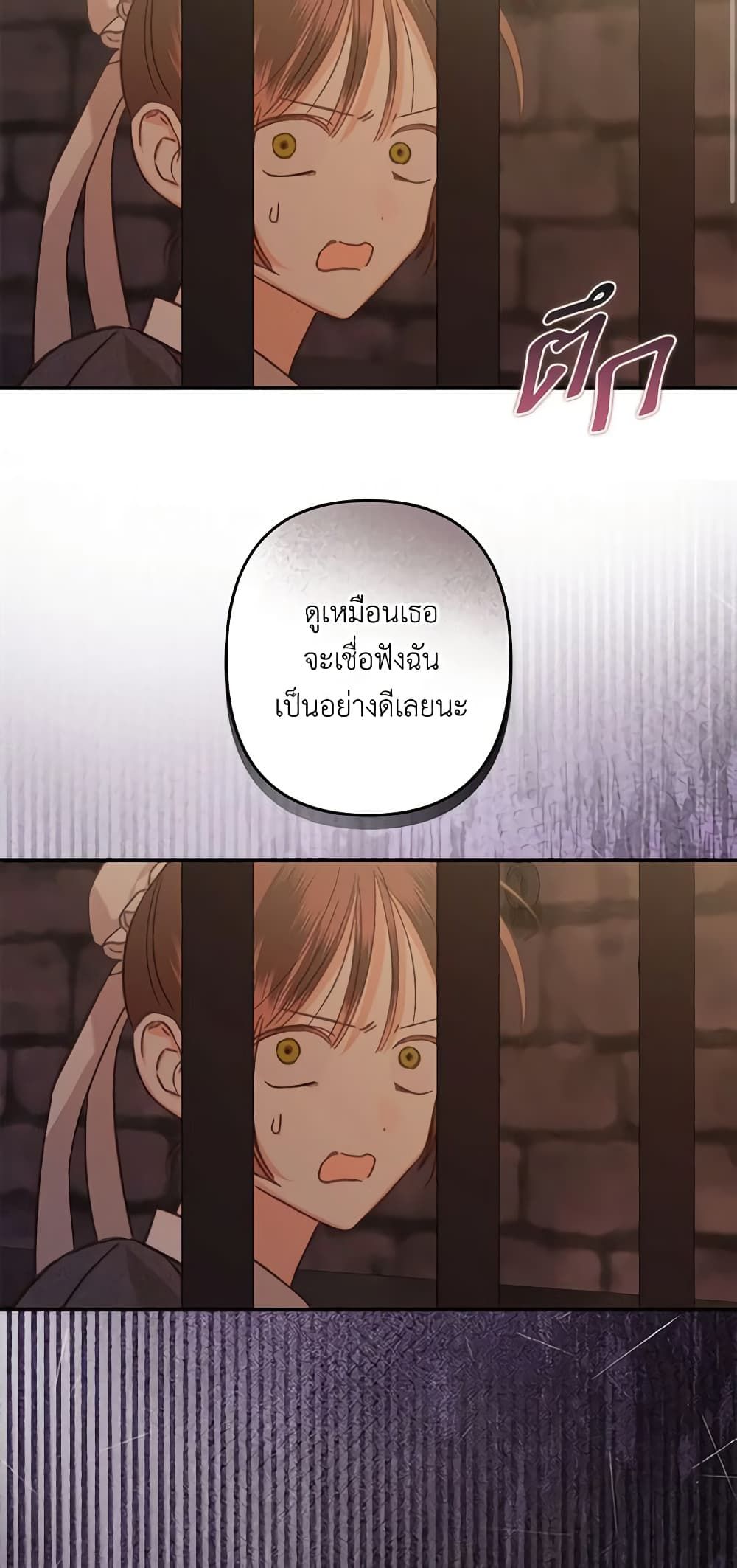 How to Survive as a Maid in a Horror Game ตอนที่ 29 17