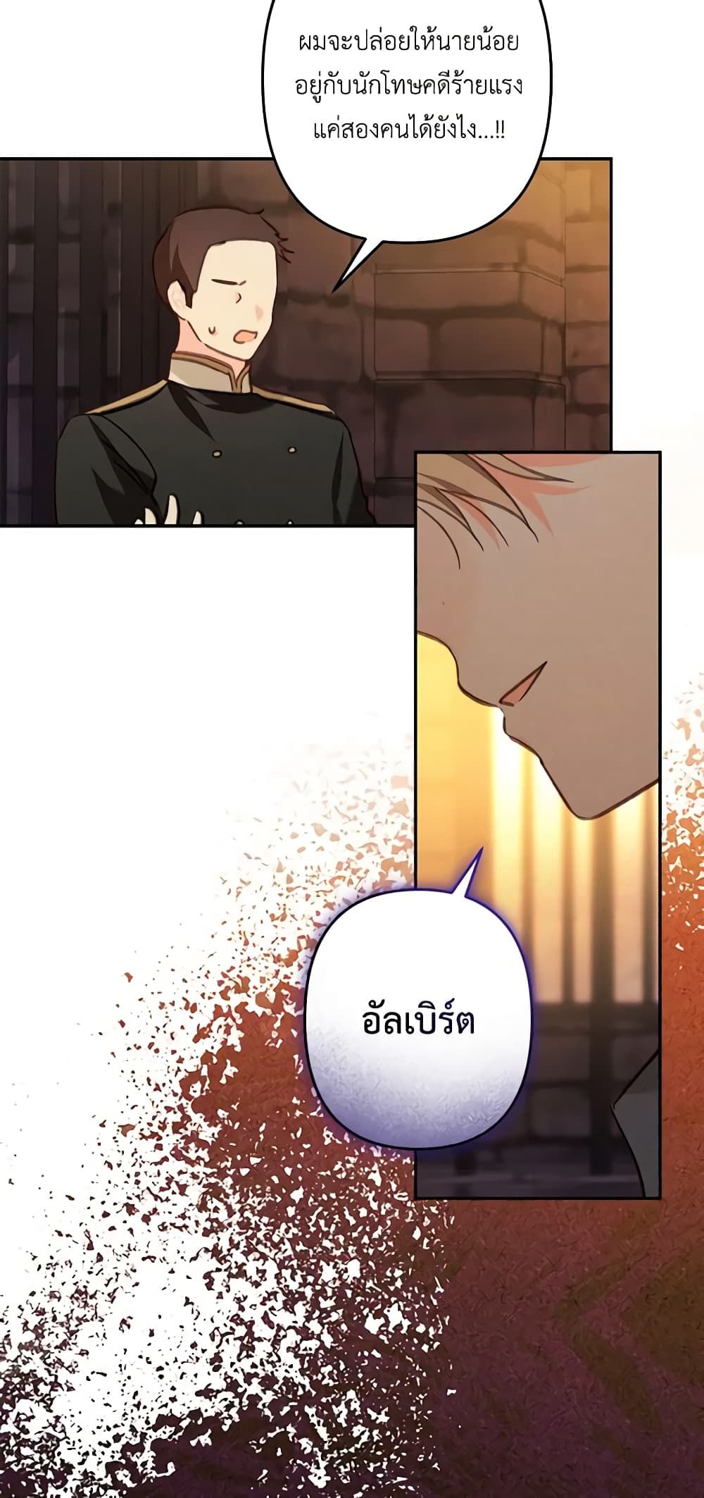 How to Survive as a Maid in a Horror Game ตอนที่ 29 16