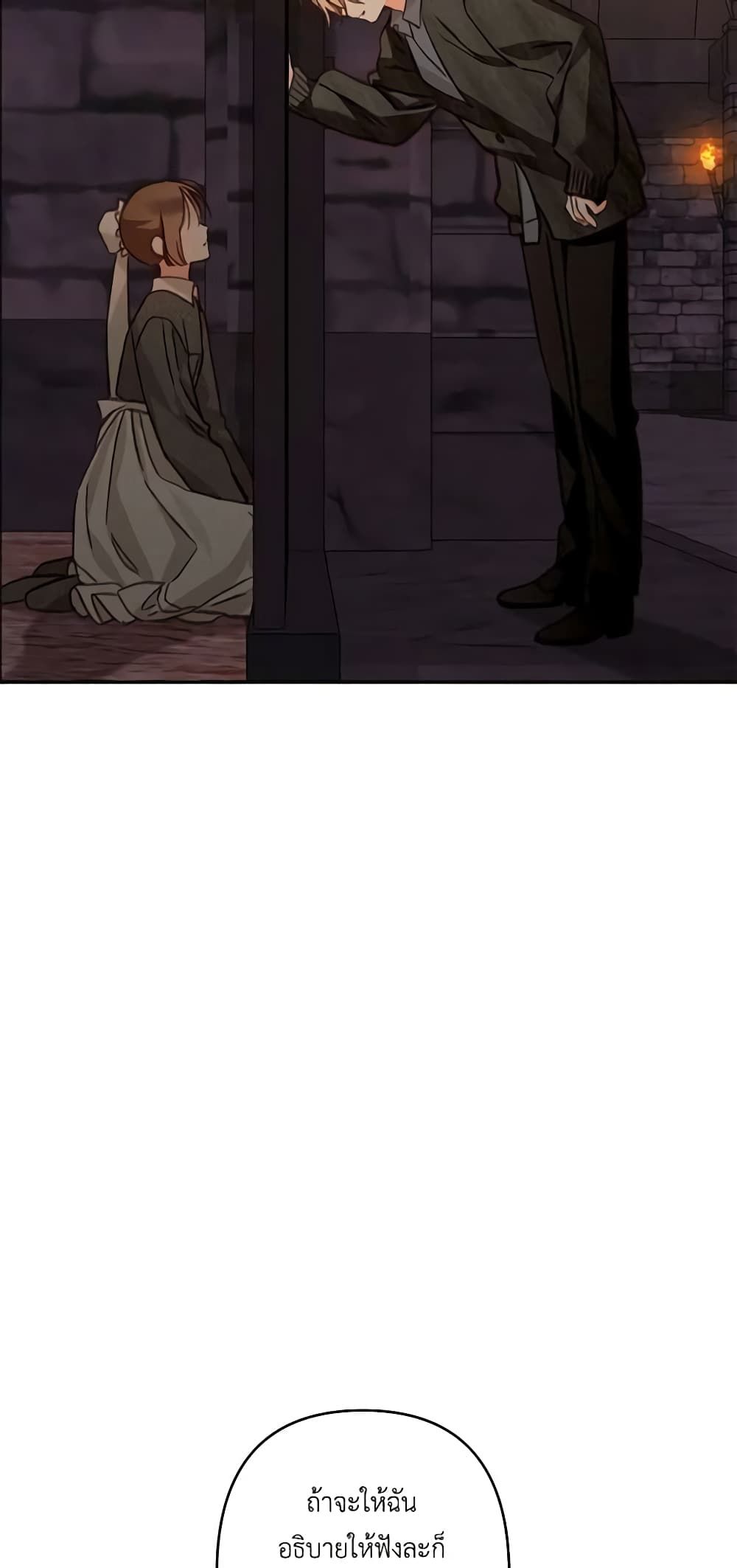 How to Survive as a Maid in a Horror Game ตอนที่ 29 19