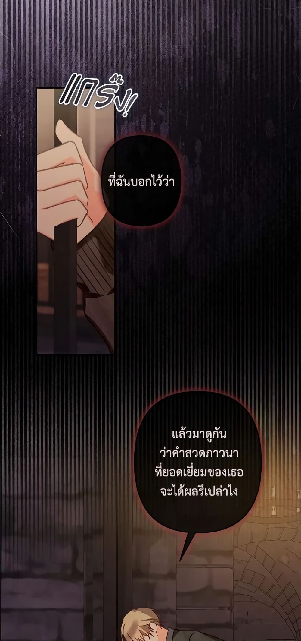 How to Survive as a Maid in a Horror Game ตอนที่ 29 18