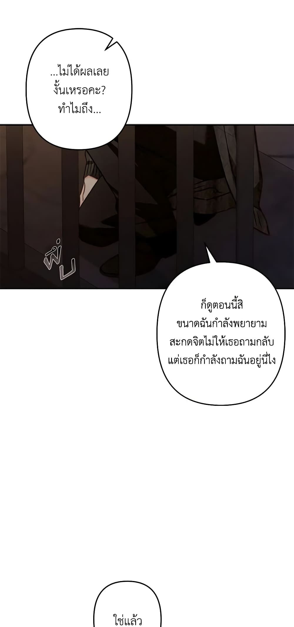 How to Survive as a Maid in a Horror Game ตอนที่ 29 21