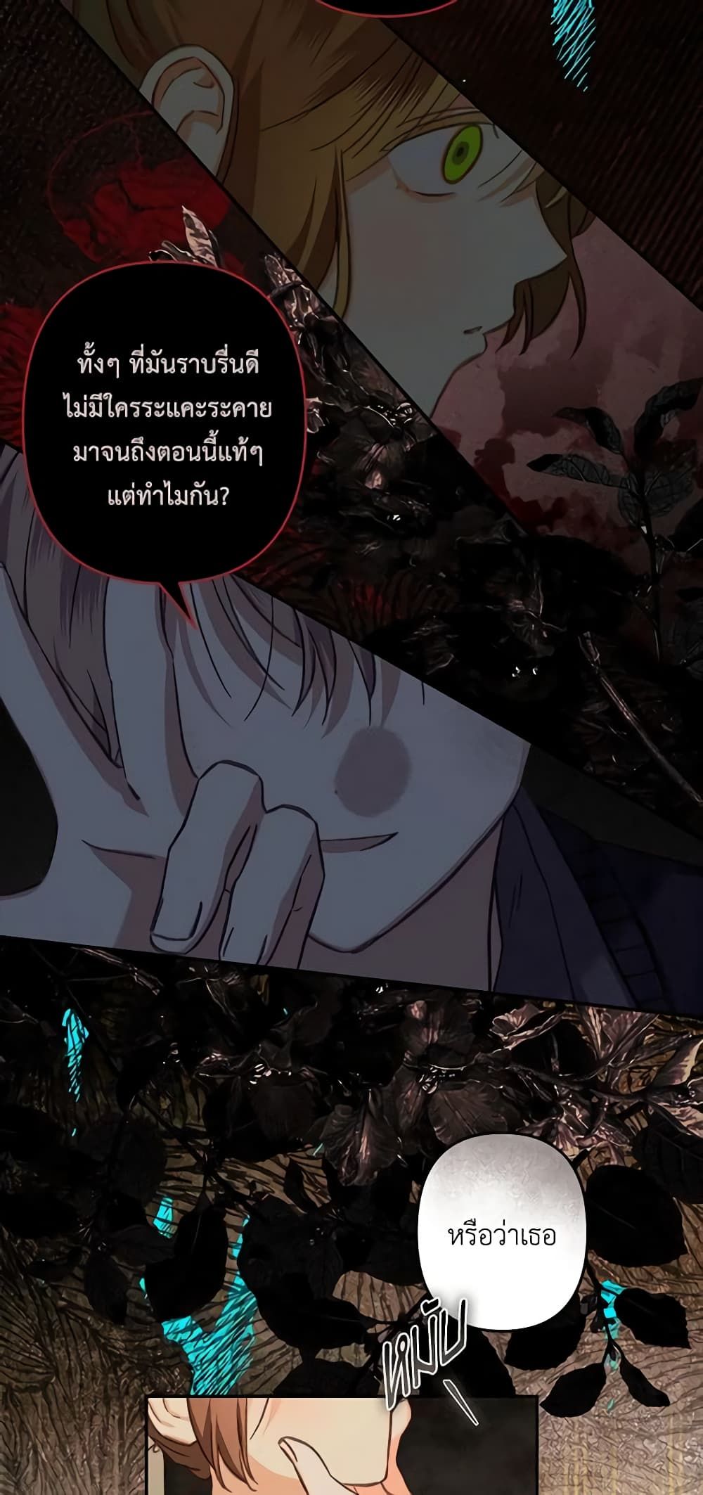 How to Survive as a Maid in a Horror Game ตอนที่ 29 22