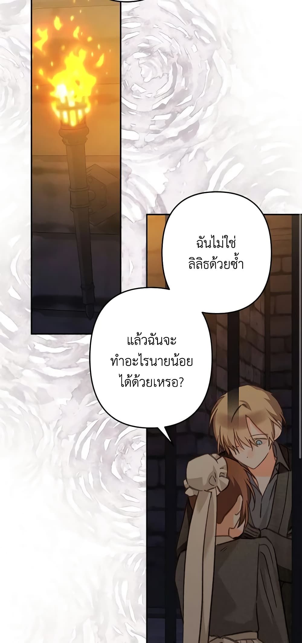 How to Survive as a Maid in a Horror Game ตอนที่ 29 23