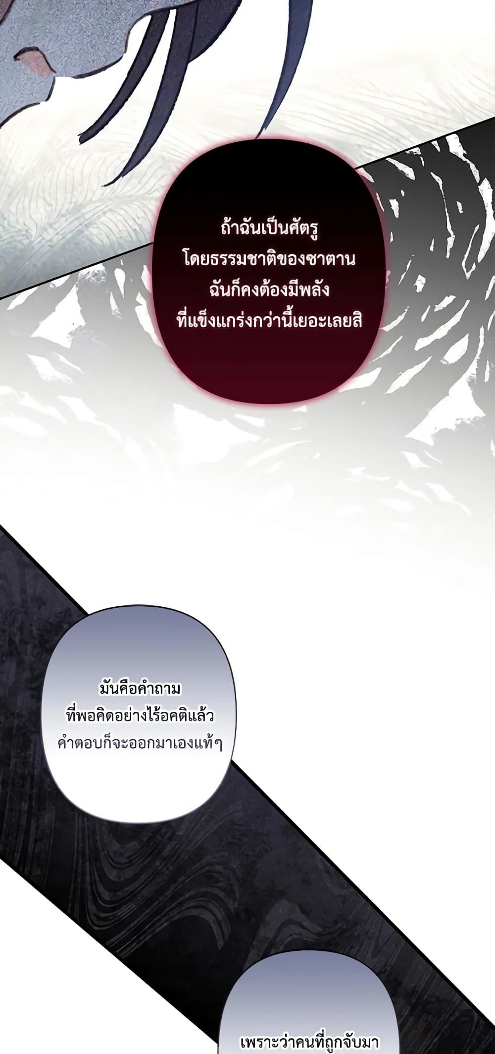 How to Survive as a Maid in a Horror Game ตอนที่ 29 25