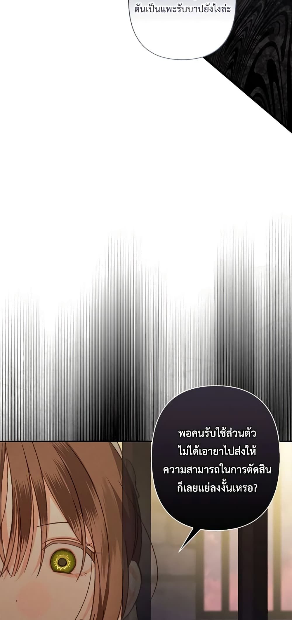 How to Survive as a Maid in a Horror Game ตอนที่ 29 26