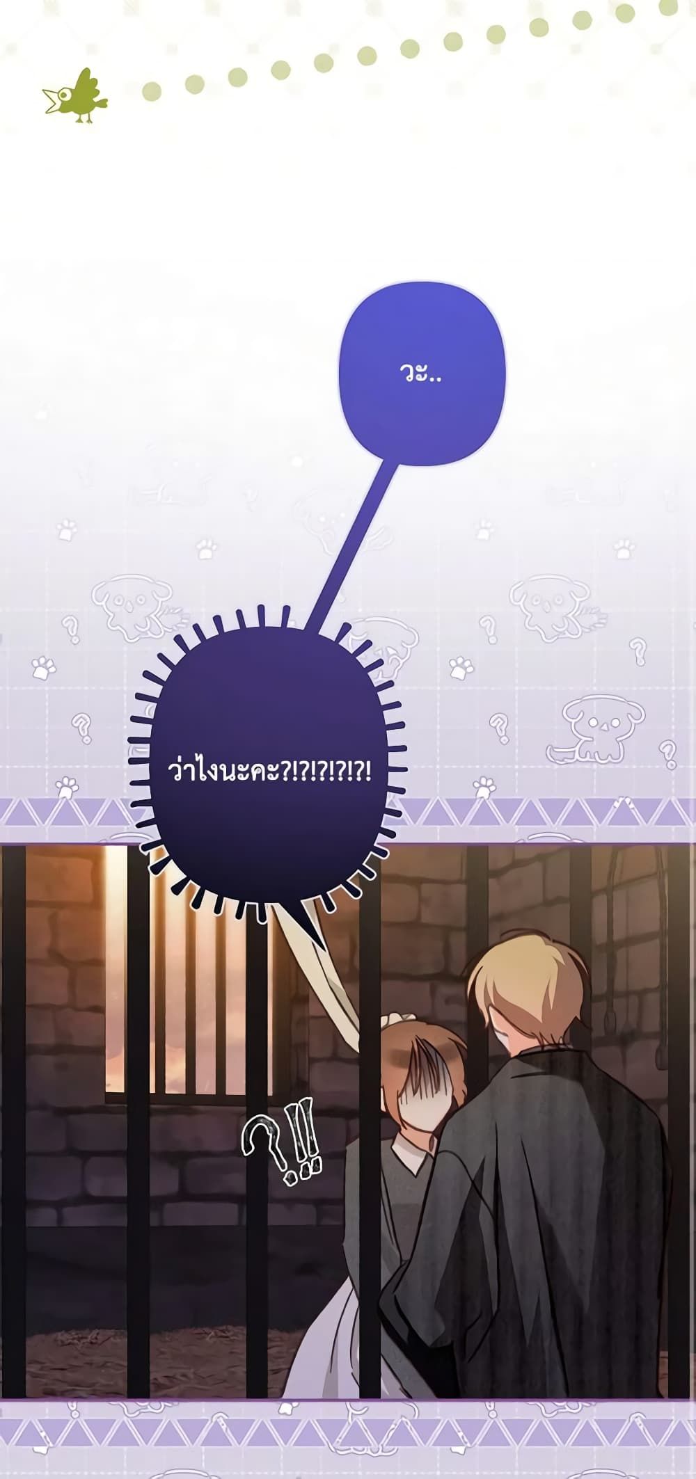 How to Survive as a Maid in a Horror Game ตอนที่ 29 31