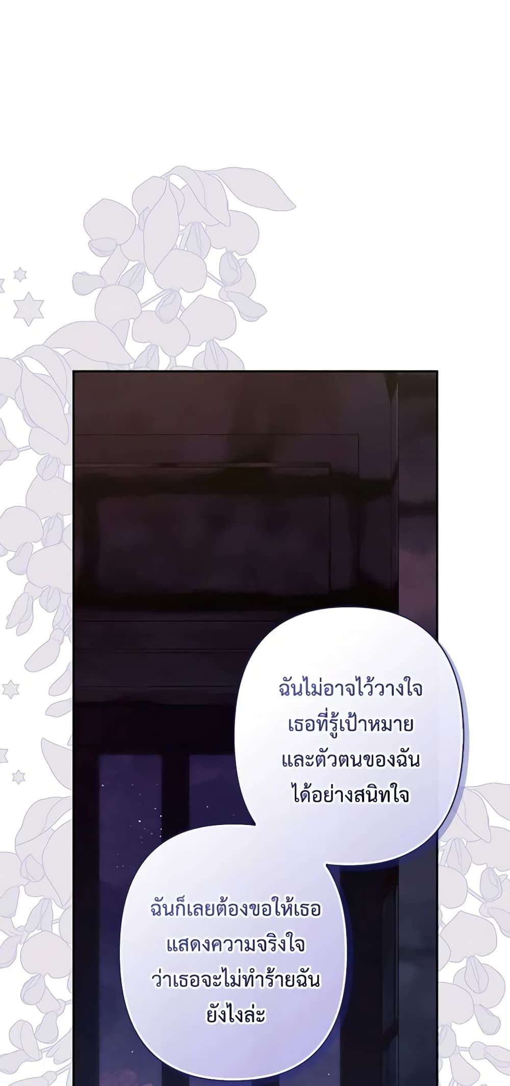 How to Survive as a Maid in a Horror Game ตอนที่ 29 33