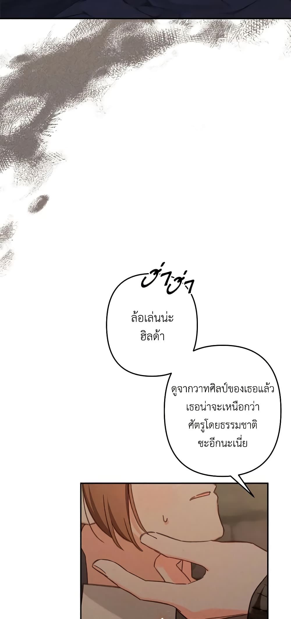 How to Survive as a Maid in a Horror Game ตอนที่ 29 29