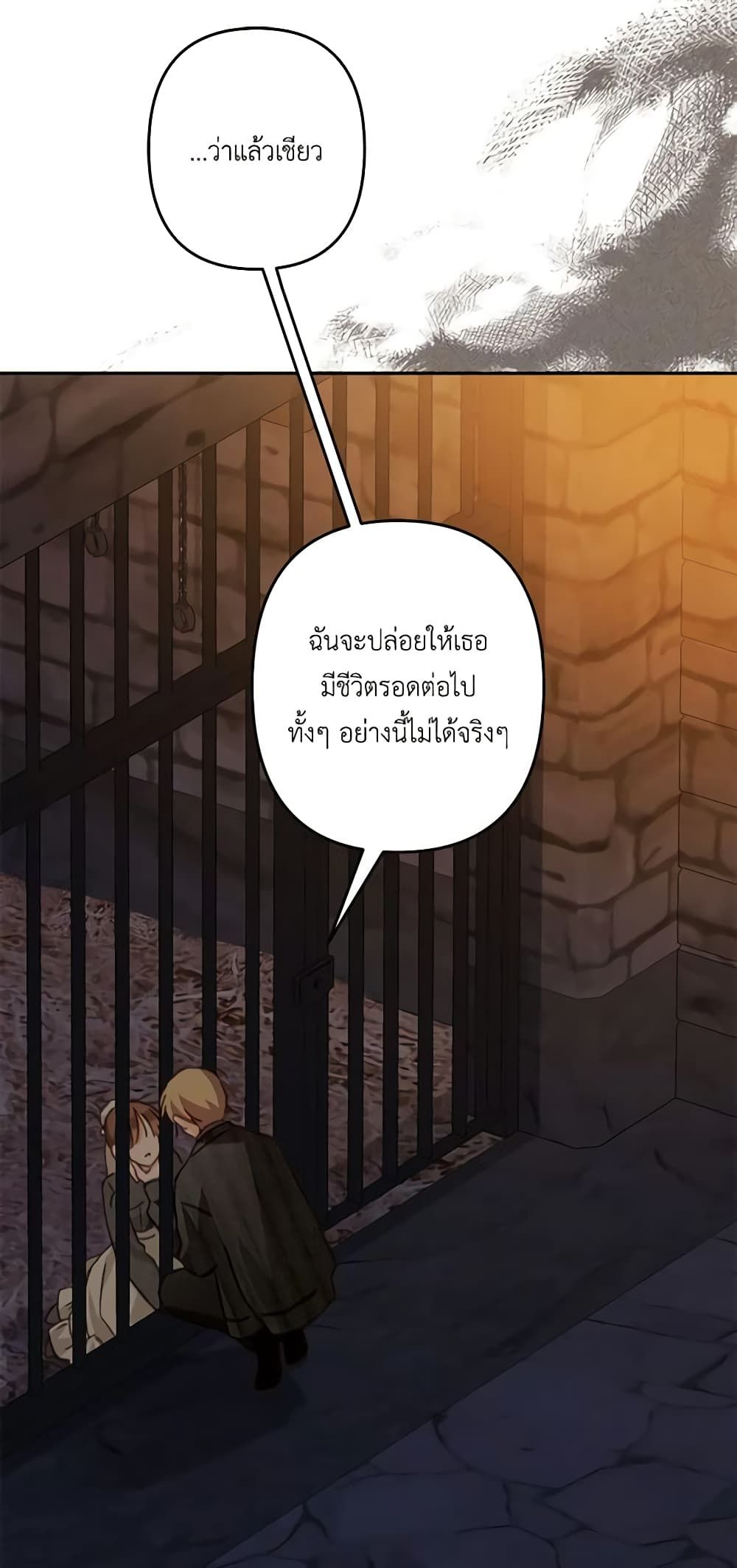 How to Survive as a Maid in a Horror Game ตอนที่ 29 28