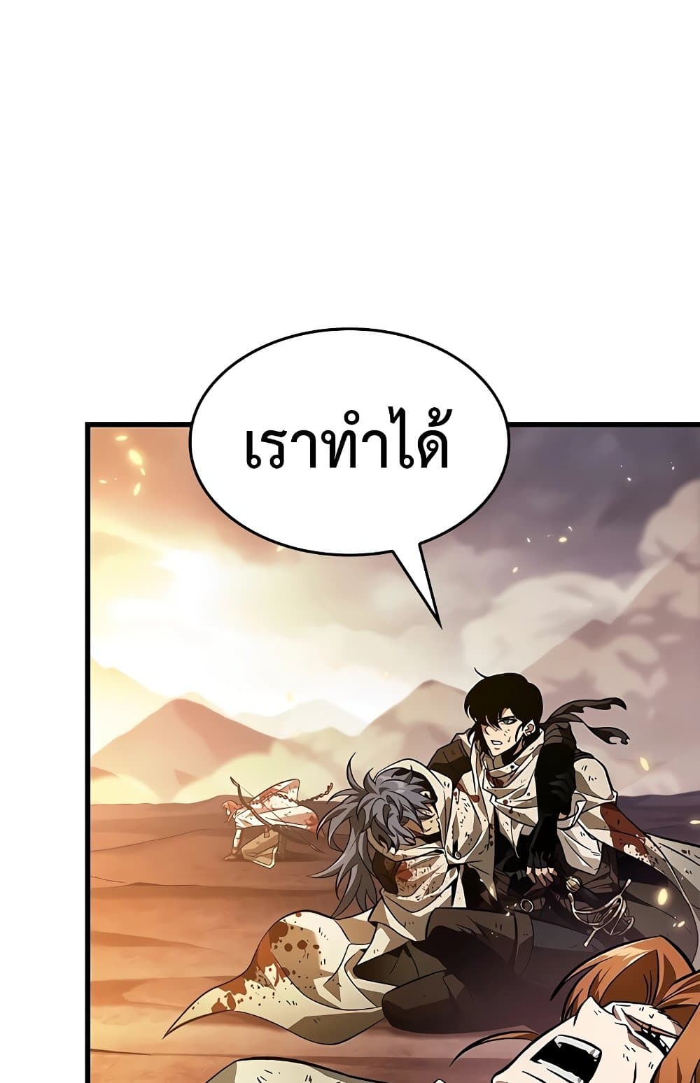 Pick Me Up, Infinite Gacha ตอนที่ 112 41
