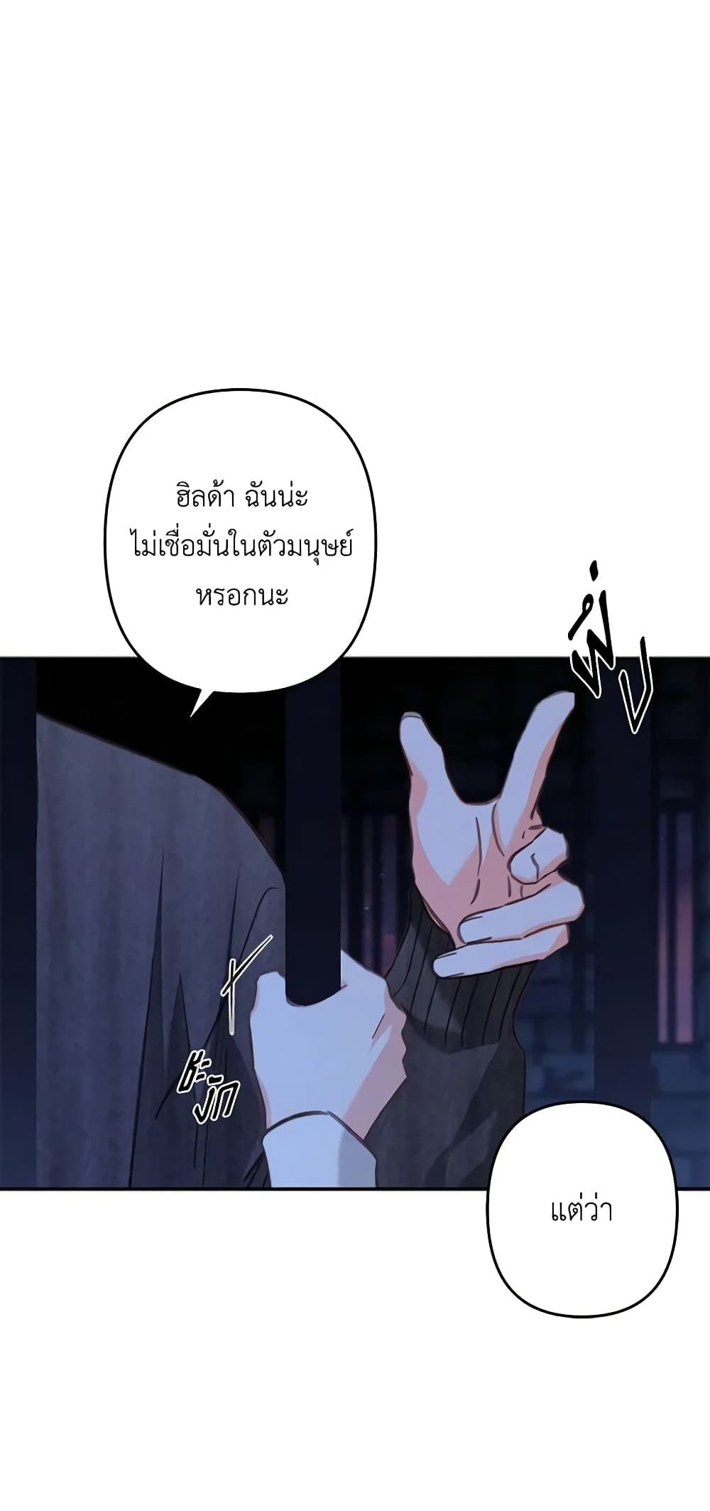How to Survive as a Maid in a Horror Game ตอนที่ 29 35