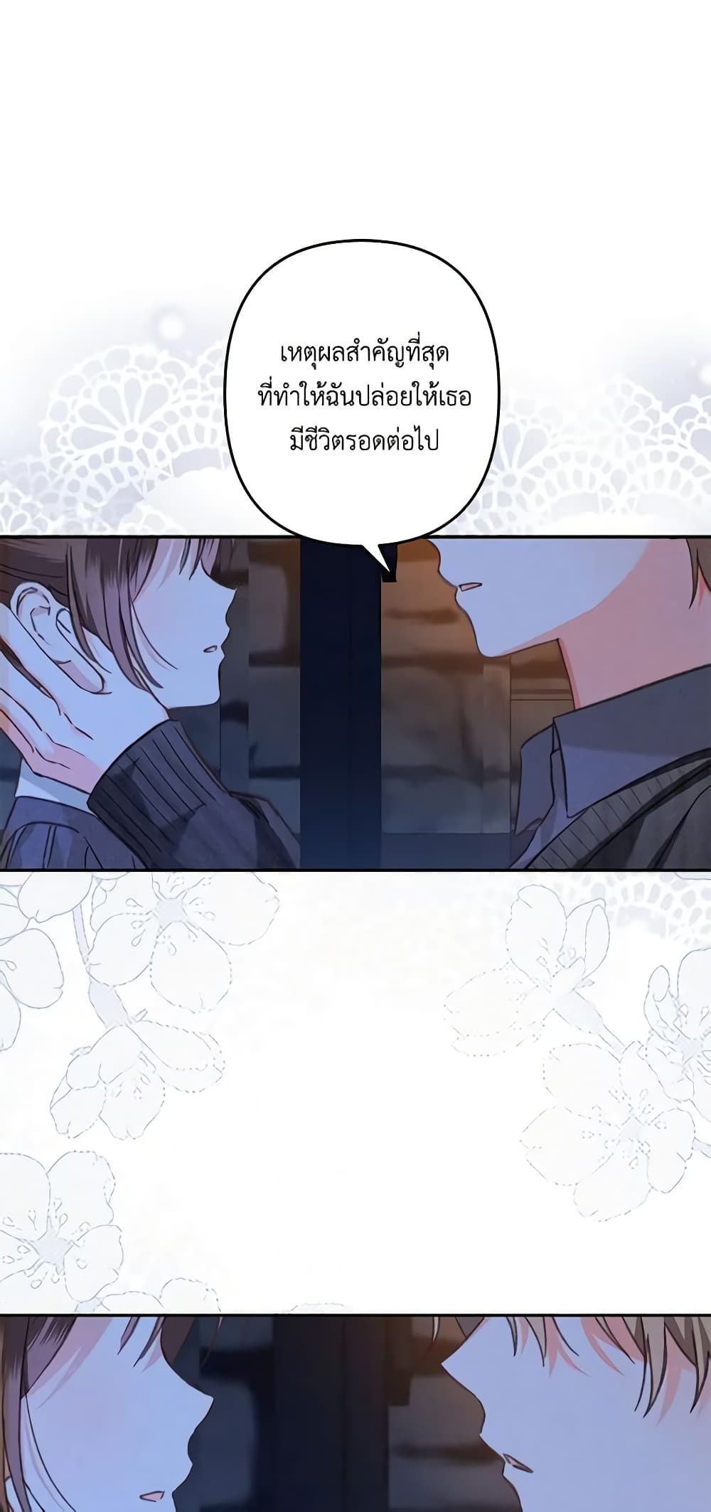 How to Survive as a Maid in a Horror Game ตอนที่ 29 37
