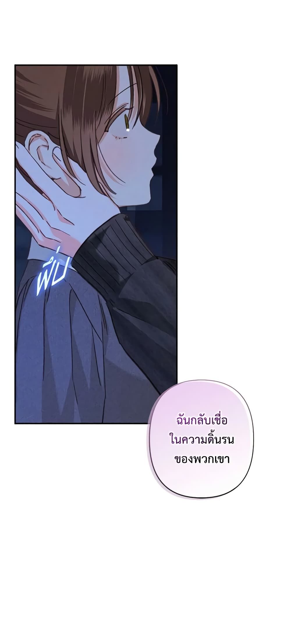 How to Survive as a Maid in a Horror Game ตอนที่ 29 36