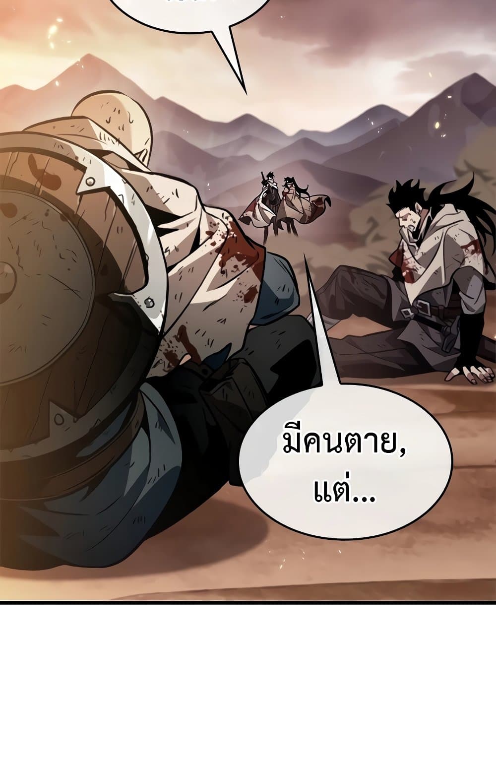 Pick Me Up, Infinite Gacha ตอนที่ 112 47