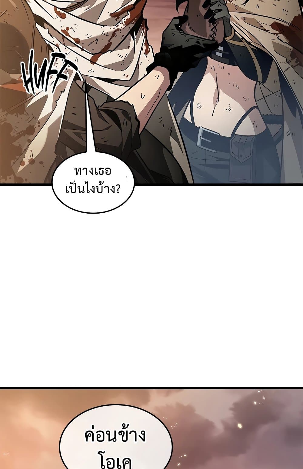 Pick Me Up, Infinite Gacha ตอนที่ 112 46