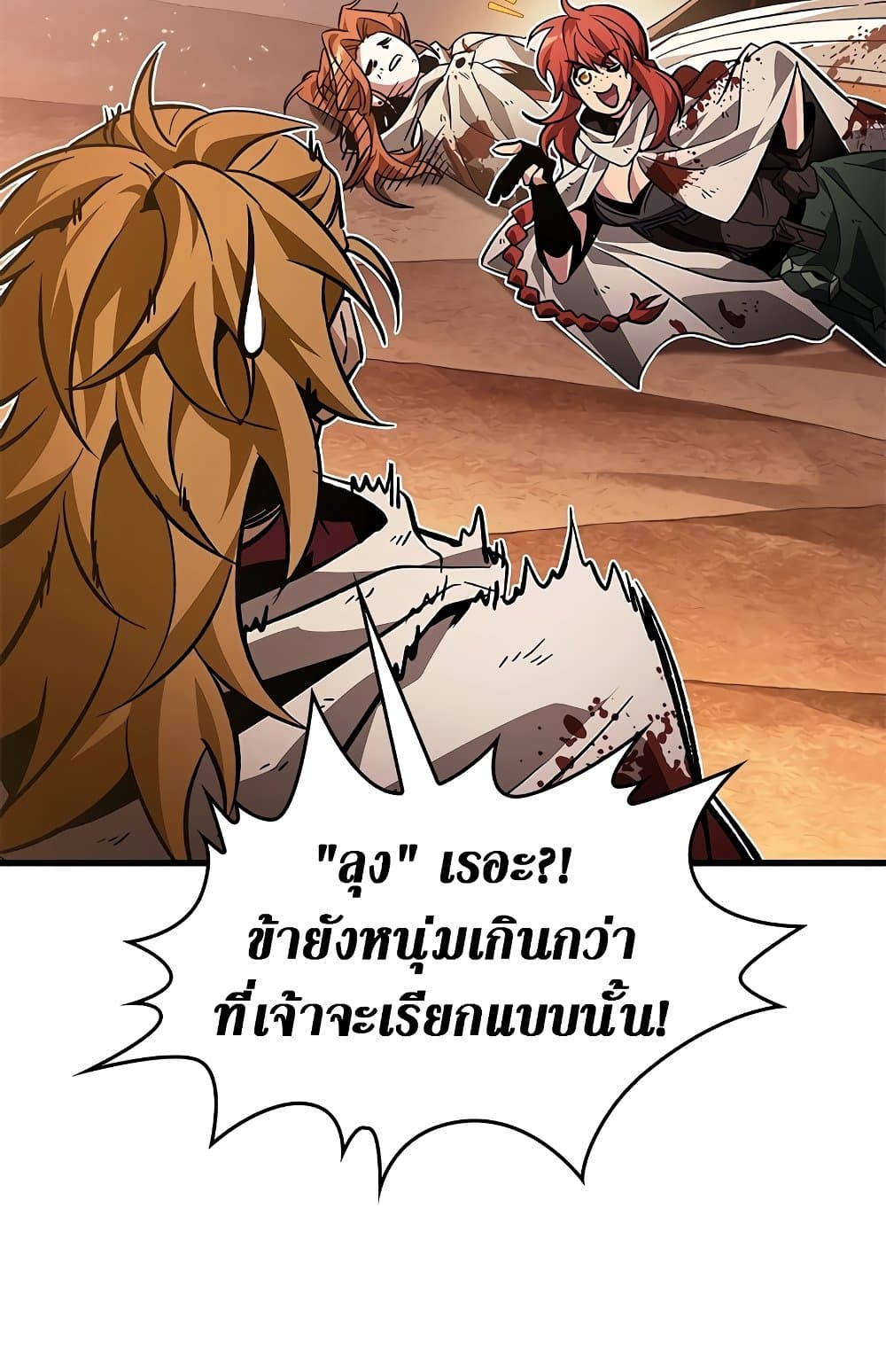 Pick Me Up, Infinite Gacha ตอนที่ 112 55