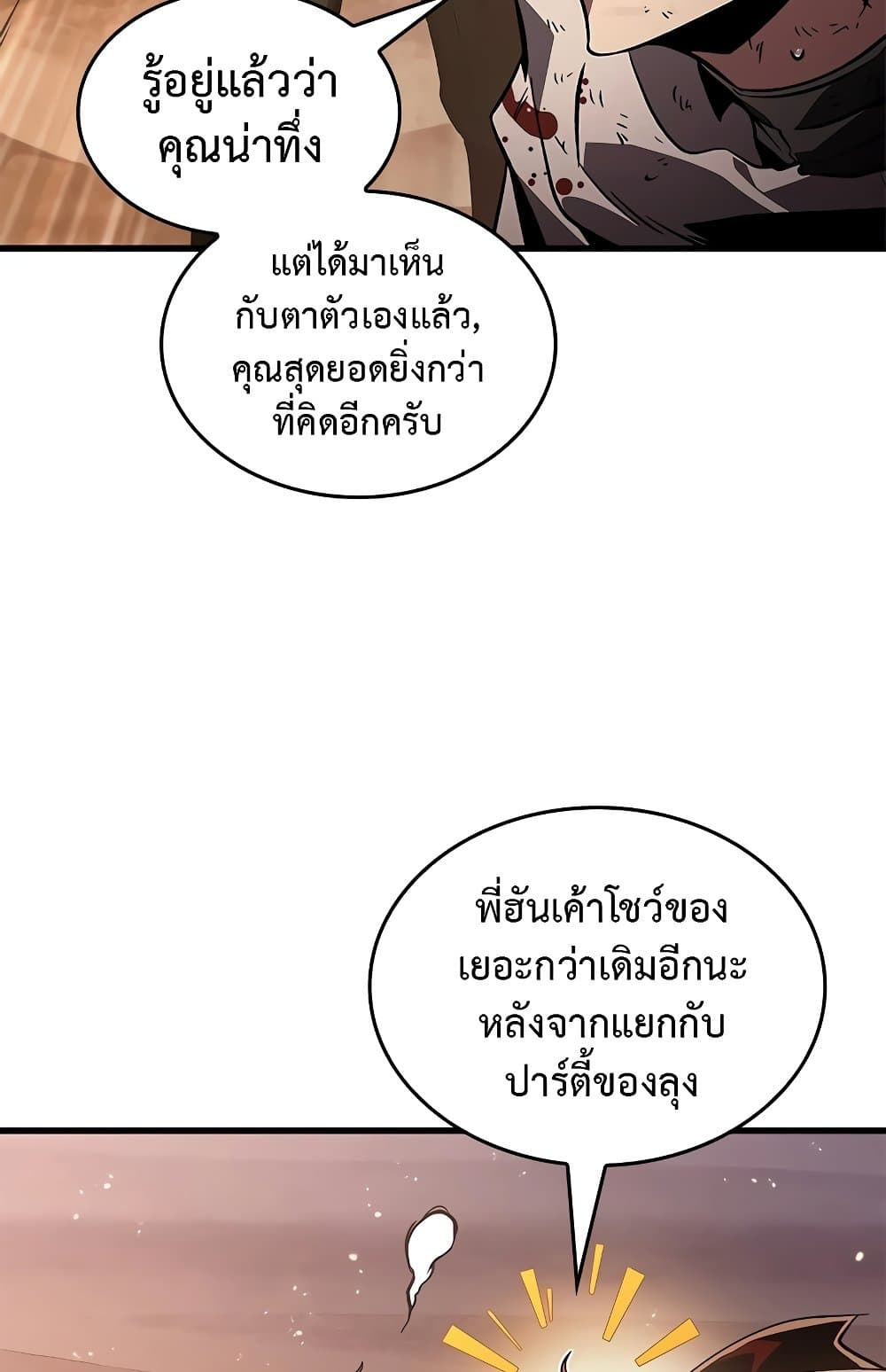 Pick Me Up, Infinite Gacha ตอนที่ 112 54