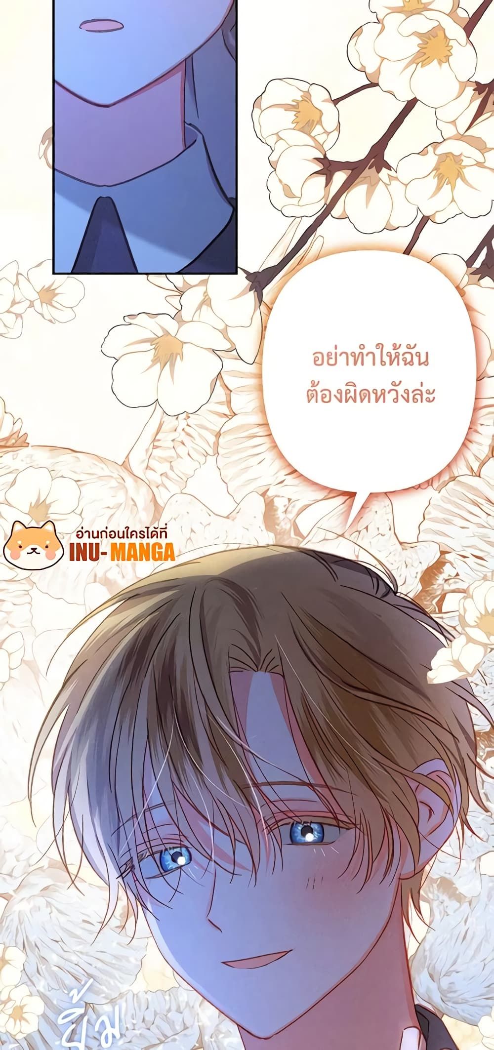 How to Survive as a Maid in a Horror Game ตอนที่ 29 42
