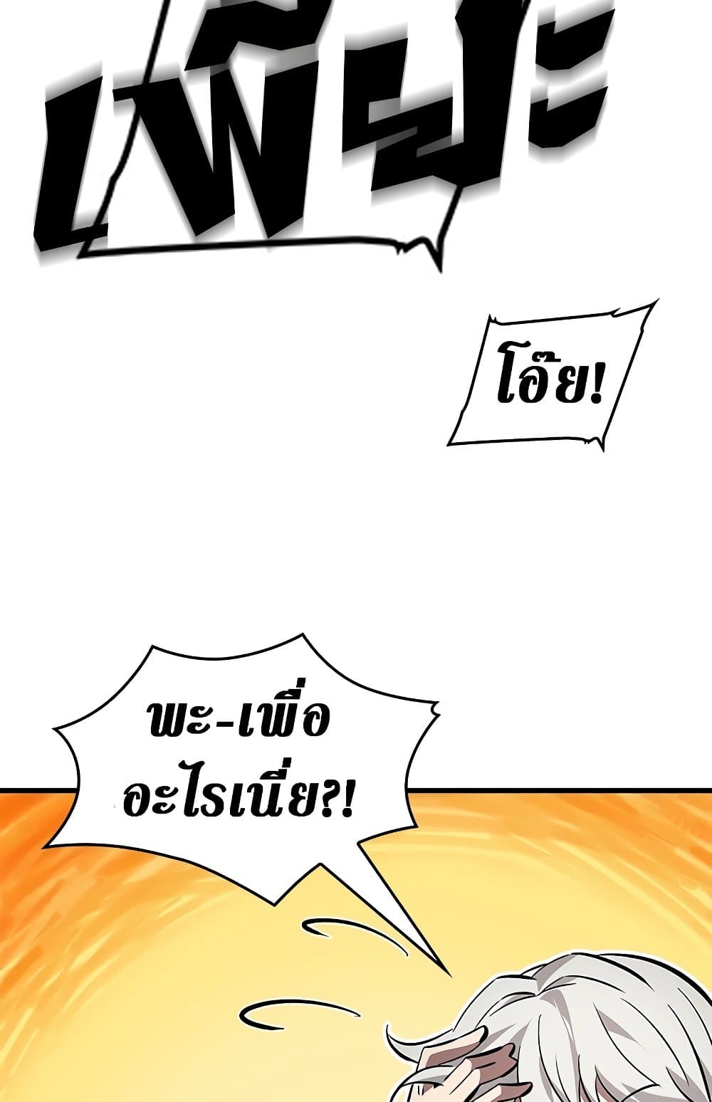 Pick Me Up, Infinite Gacha ตอนที่ 112 59