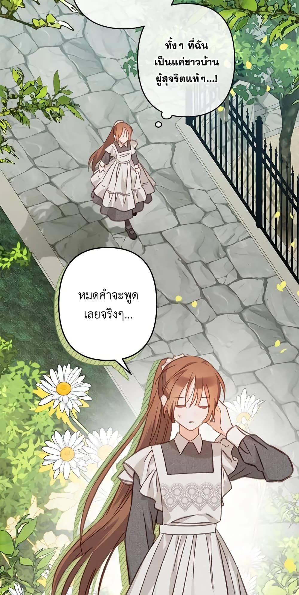 How to Survive as a Maid in a Horror Game ตอนที่ 30 7