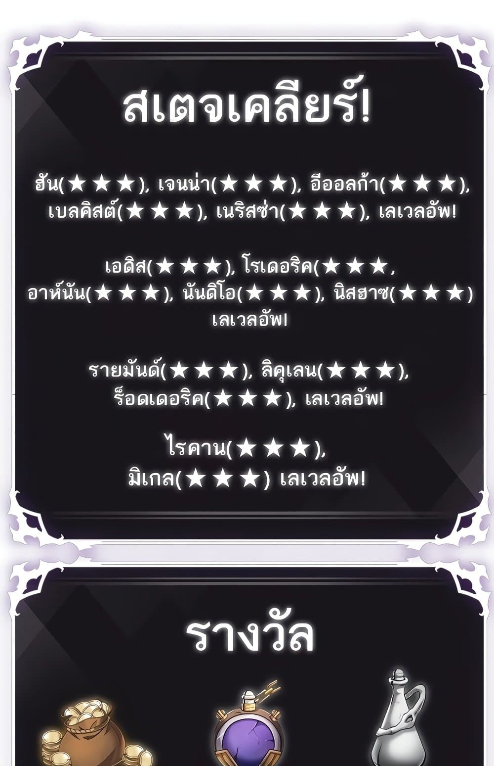 Pick Me Up, Infinite Gacha ตอนที่ 112 68
