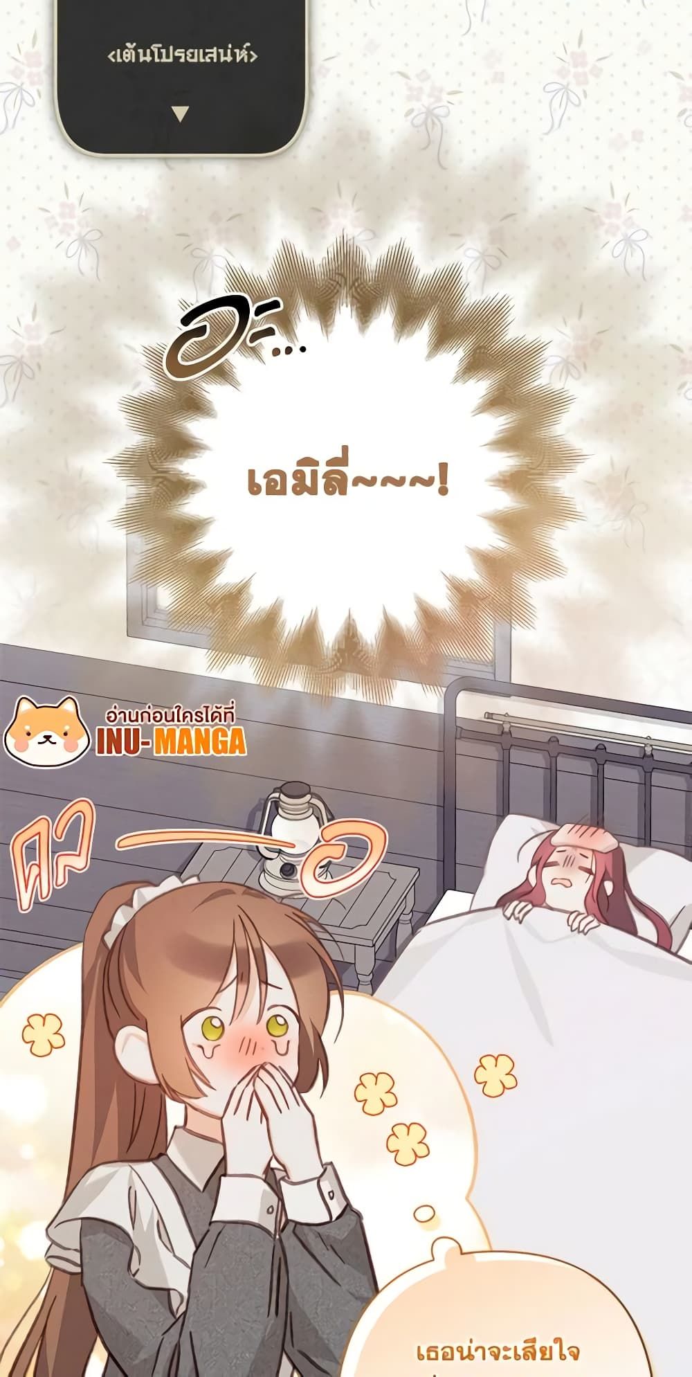 How to Survive as a Maid in a Horror Game ตอนที่ 30 14