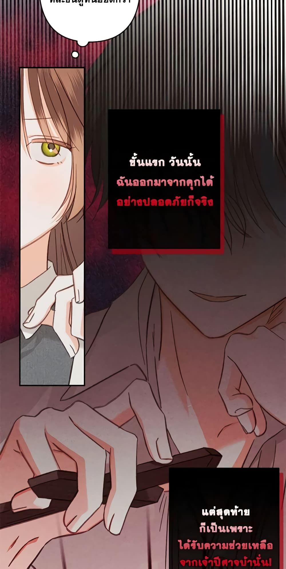 How to Survive as a Maid in a Horror Game ตอนที่ 30 10