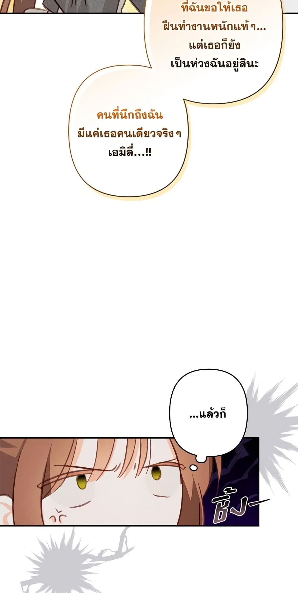 How to Survive as a Maid in a Horror Game ตอนที่ 30 15