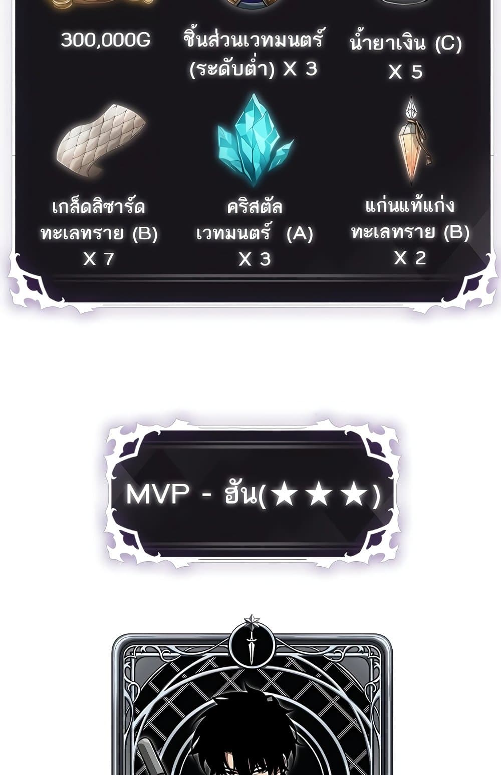 Pick Me Up, Infinite Gacha ตอนที่ 112 69
