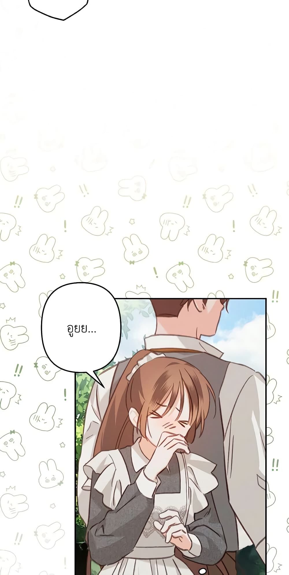 How to Survive as a Maid in a Horror Game ตอนที่ 30 19