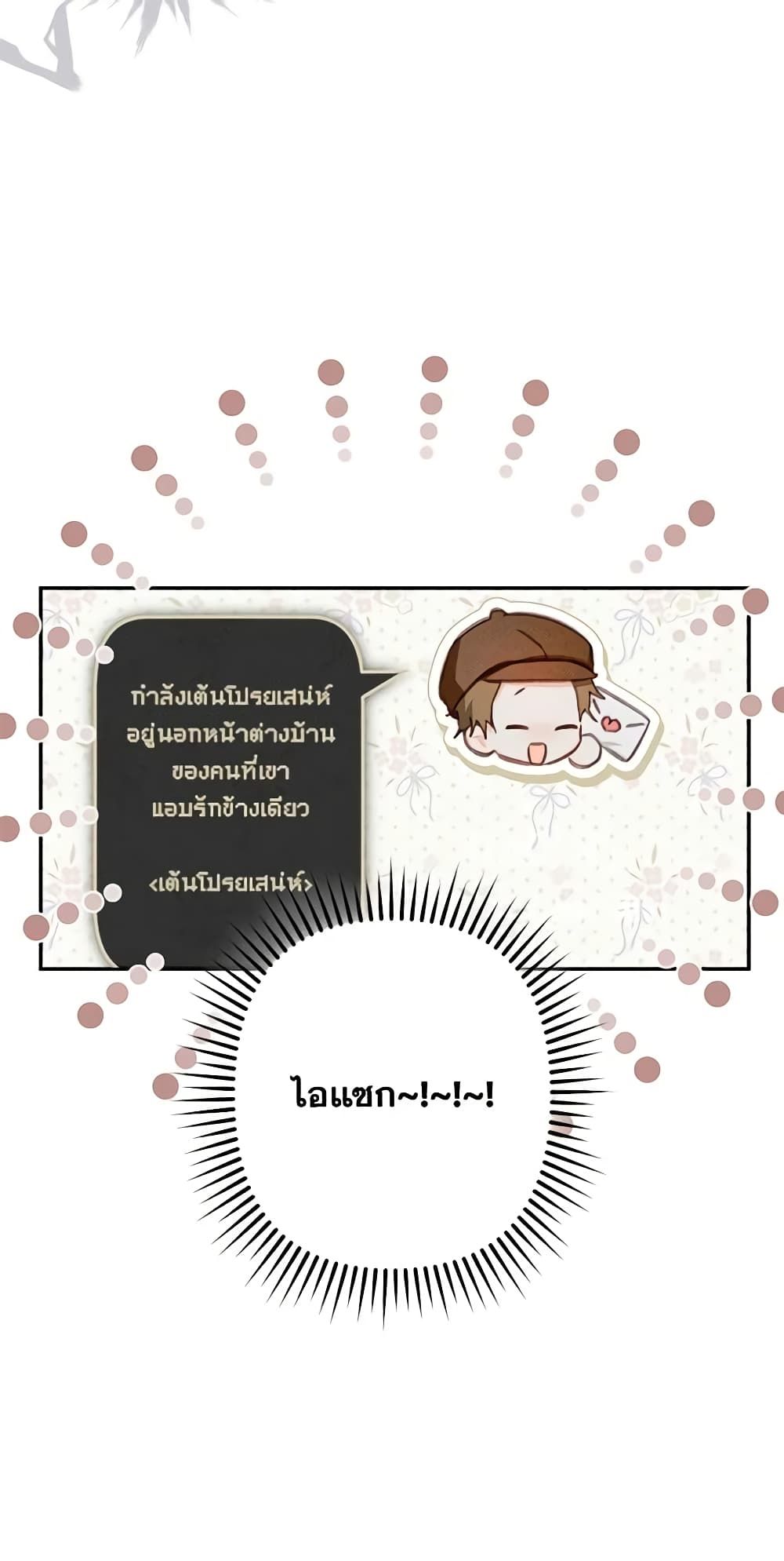 How to Survive as a Maid in a Horror Game ตอนที่ 30 16