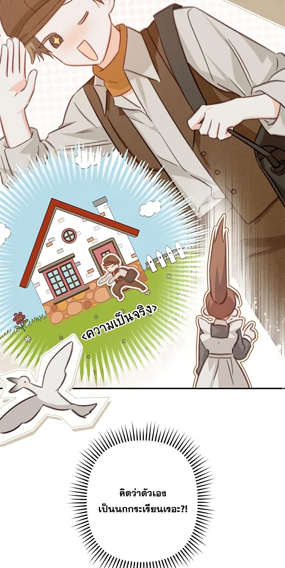 How to Survive as a Maid in a Horror Game ตอนที่ 30 18