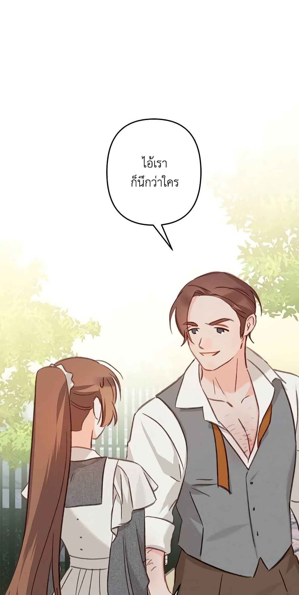 How to Survive as a Maid in a Horror Game ตอนที่ 30 22