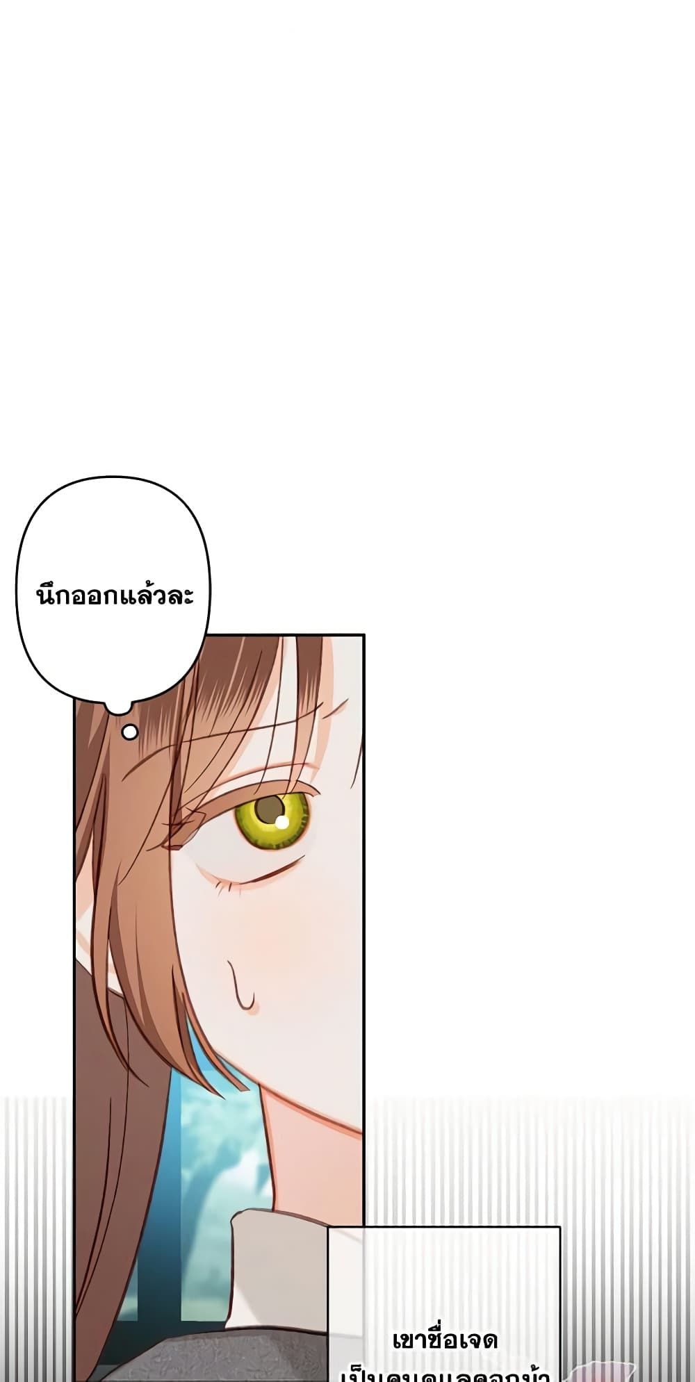 How to Survive as a Maid in a Horror Game ตอนที่ 30 24