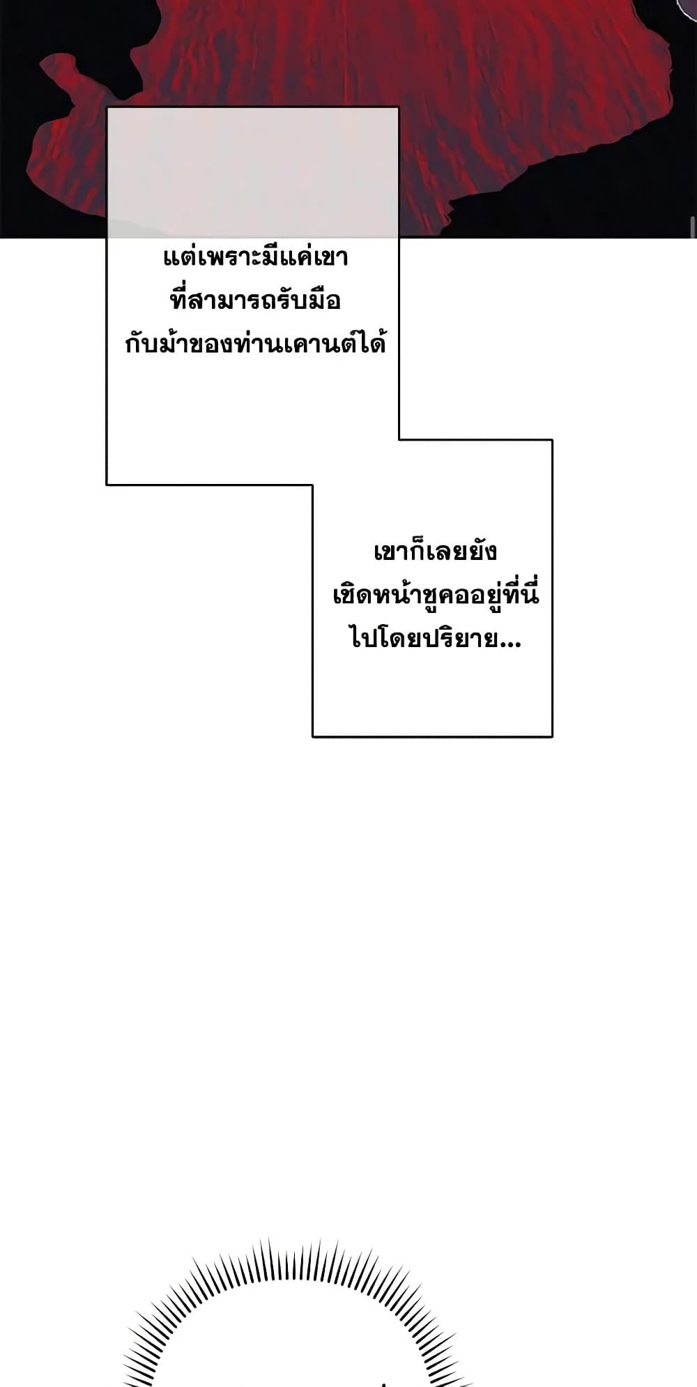 How to Survive as a Maid in a Horror Game ตอนที่ 30 26