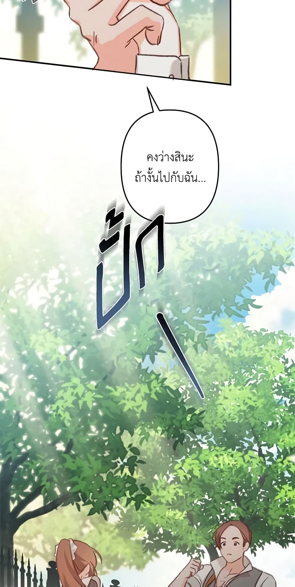 How to Survive as a Maid in a Horror Game ตอนที่ 30 28
