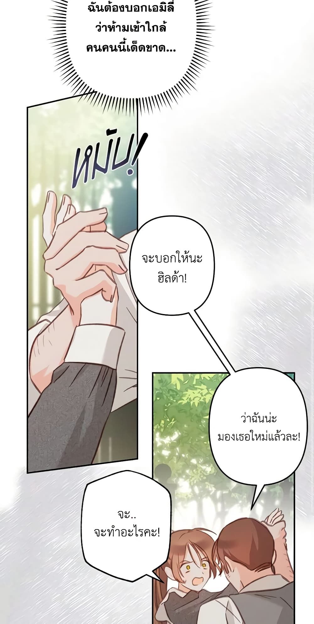 How to Survive as a Maid in a Horror Game ตอนที่ 30 27