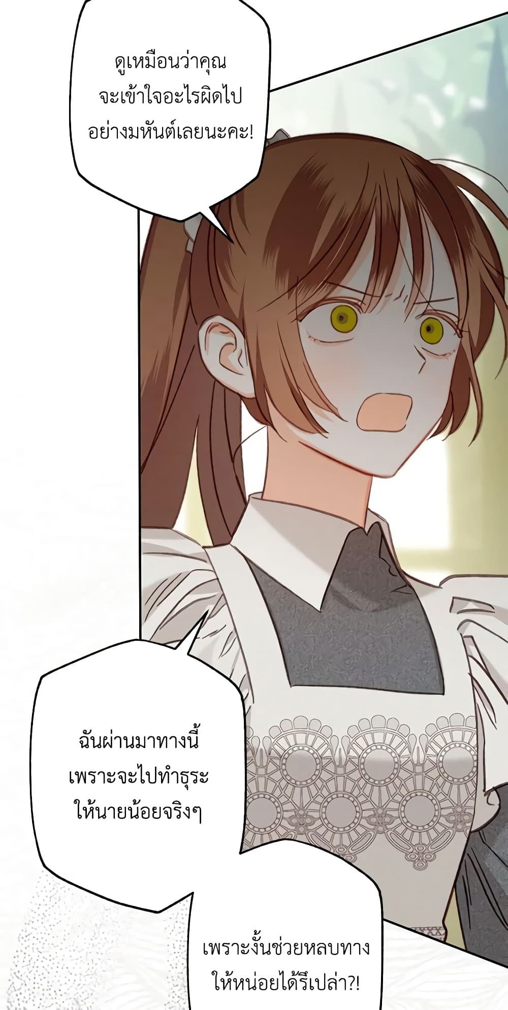 How to Survive as a Maid in a Horror Game ตอนที่ 30 30