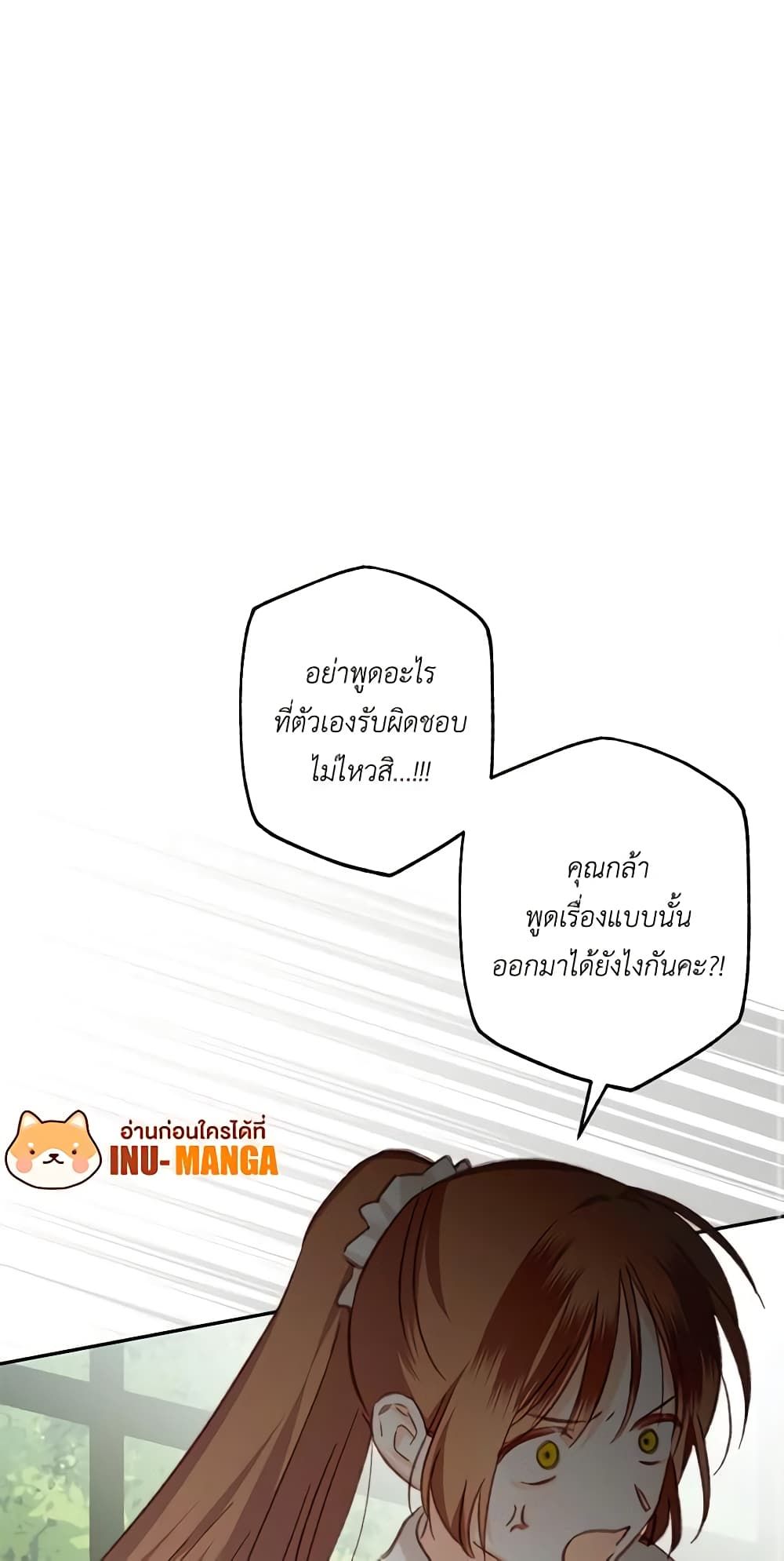 How to Survive as a Maid in a Horror Game ตอนที่ 30 32