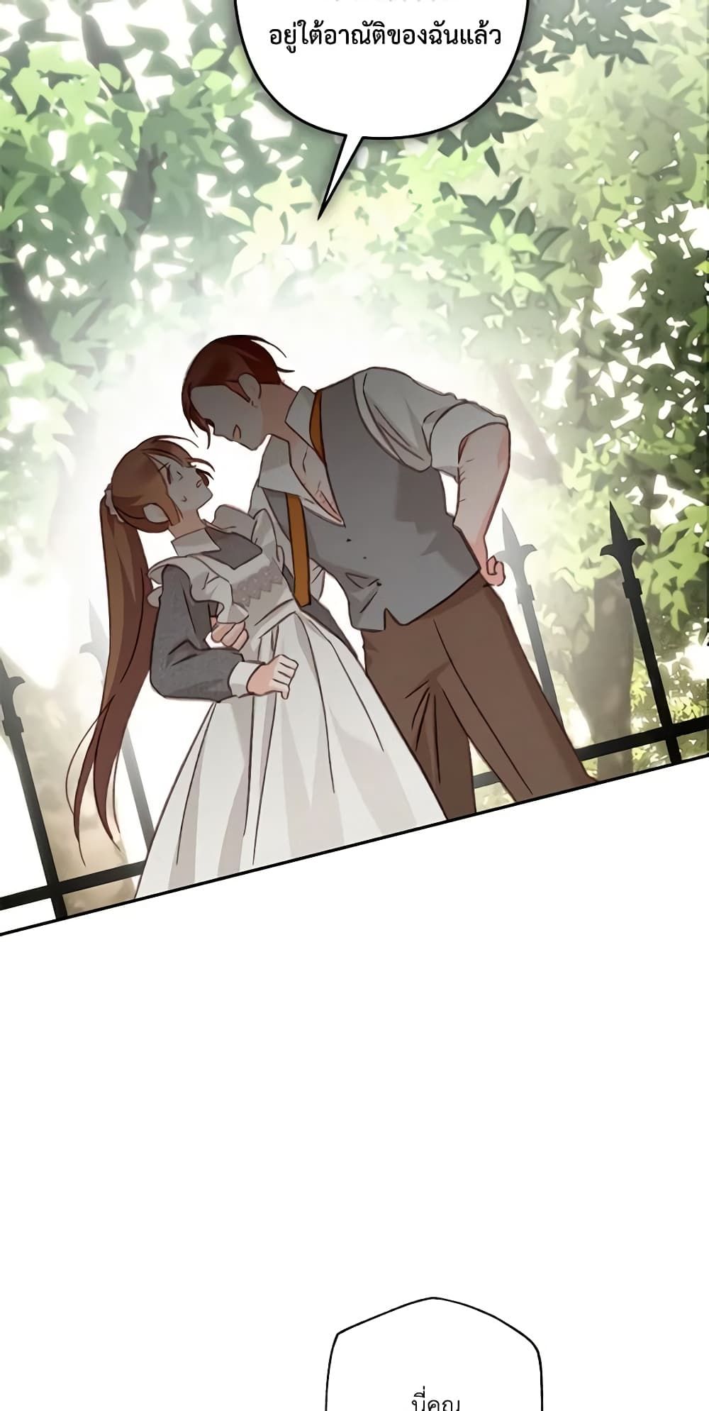 How to Survive as a Maid in a Horror Game ตอนที่ 30 35