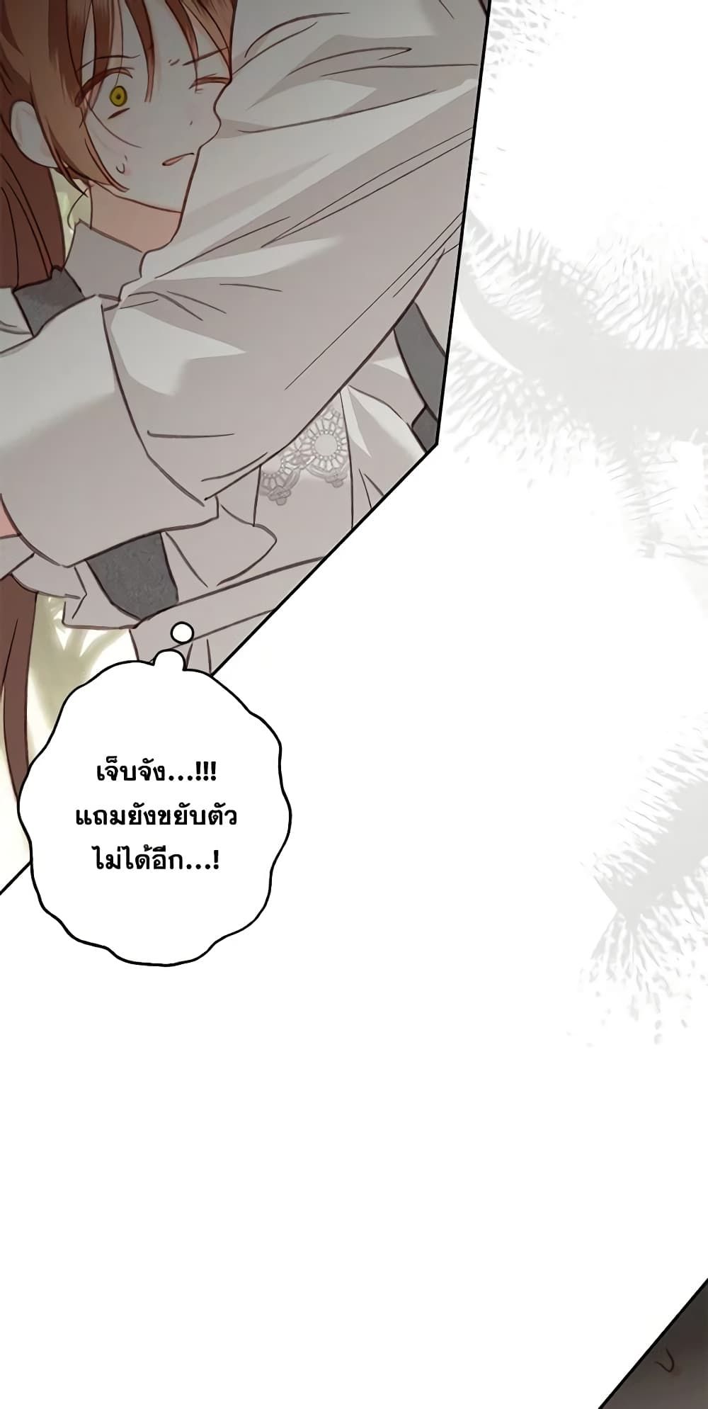 How to Survive as a Maid in a Horror Game ตอนที่ 30 39
